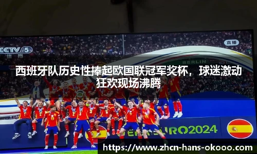 okooo澳客官网