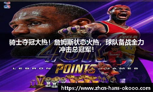 okooo澳客平台