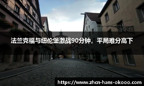 okooo澳客平台