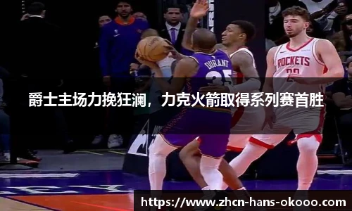 okooo澳客平台