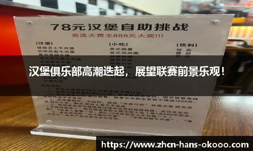 okooo澳客平台