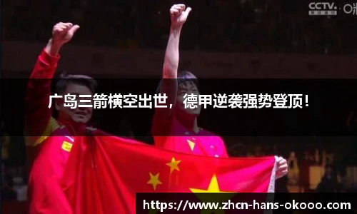 okooo澳客平台