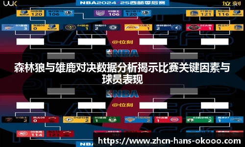 okooo澳客平台