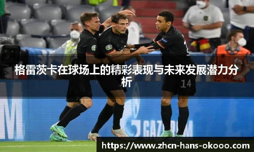 okooo澳客平台