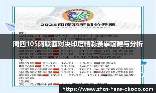 okooo澳客平台