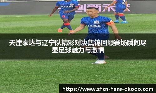 okooo澳客平台