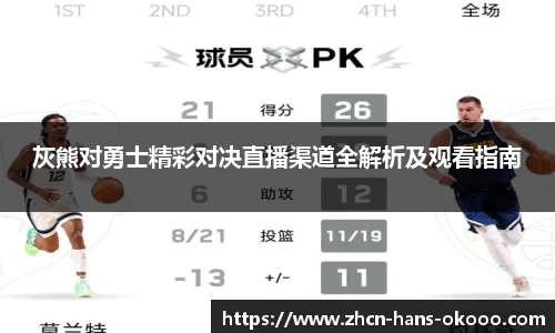 okooo澳客平台