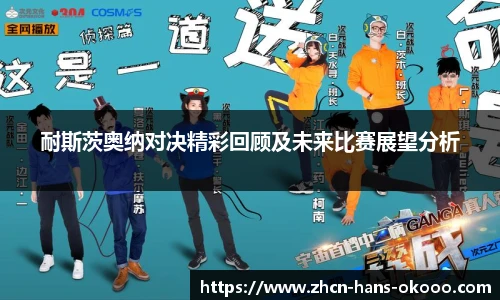 okooo澳客