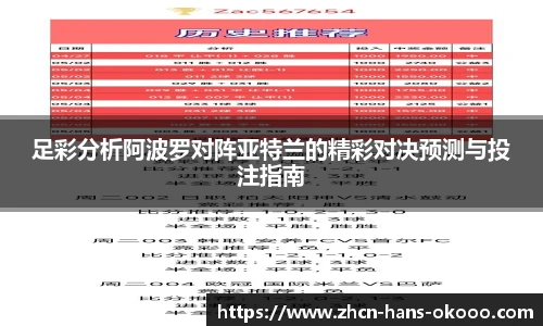 okooo澳客官网