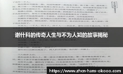 okooo澳客官网