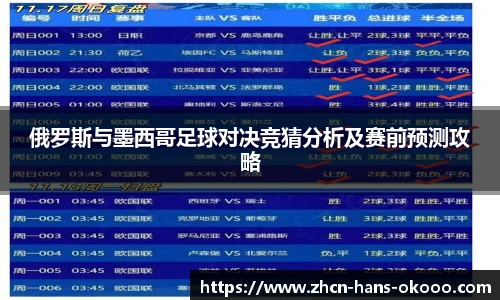okooo澳客官方网站
