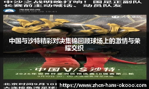 okooo澳客官网