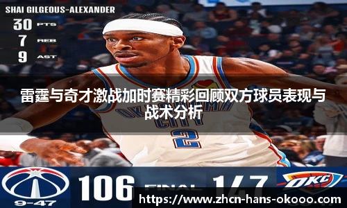 okooo澳客平台